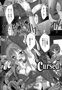 [Maccha Chamomo] Ochihateru Watashi