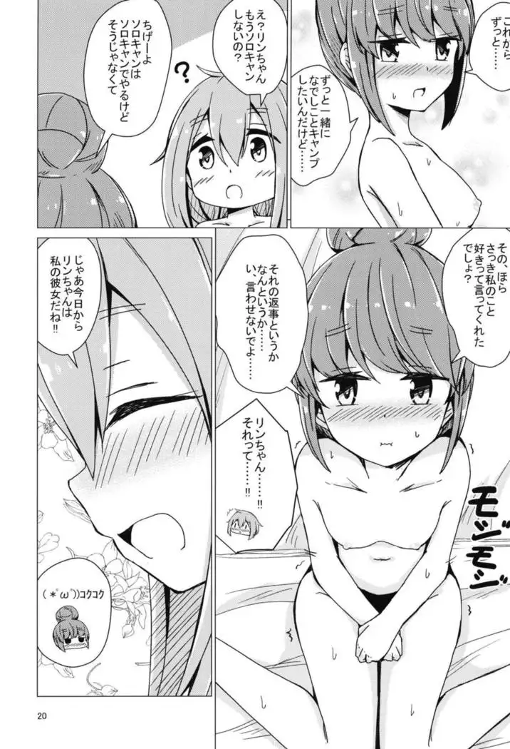 Sex Shinai to Derenai Tent ni Tojikomerareta NadeRin