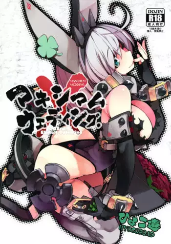 (C90) [Hyoco Road (Hyocorou)] Maximum Wedding. (Guilty Gear Xrd -Revelator-)