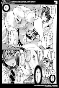 [Tokimachi Eisei] Waruiko Dareda? Ch. 1-3