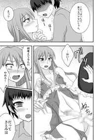 [Shikkoku no Hekireki (EGAMI)] Onee ga Mama ni Narundayo! [Digital]