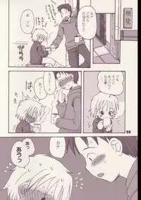 (C63) [Kodomo Challenge (various)] Mainiti-ga-Kodomo-no-hi