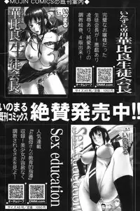 COMIC MUJIN 2012-03