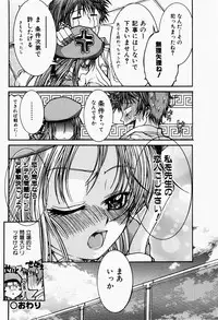 [Fujikawa Satoshi] Pet Shoujo Ikusei Gakkou