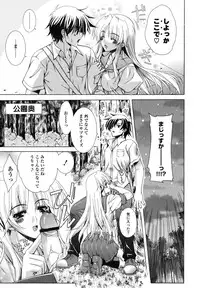 [Lapis Lazuli] Nakadashi HAPPY END Shugi