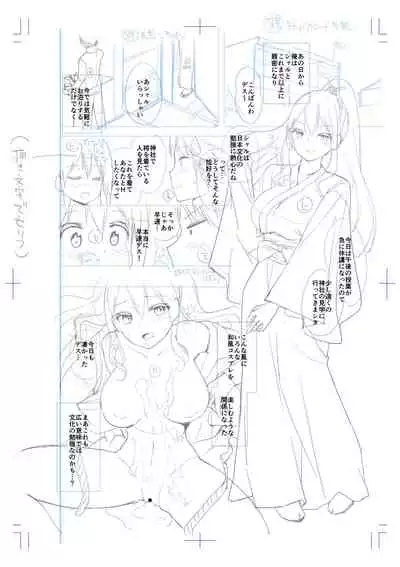 Echiechi Matching Girls