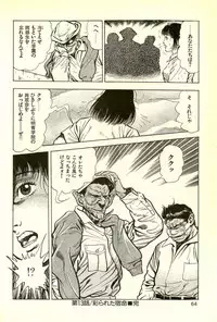 [Maeda Toshio] Youjuu Kyoushitsu 2 - Saishuu Sensou hen (Kyun Comics)