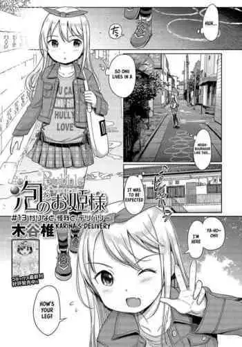 ヒーロー性的調教