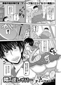 COMIC Masyo 2012-09 [Digital]