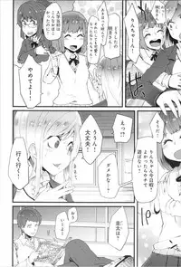 [Yonyon] Damasare Spiral
