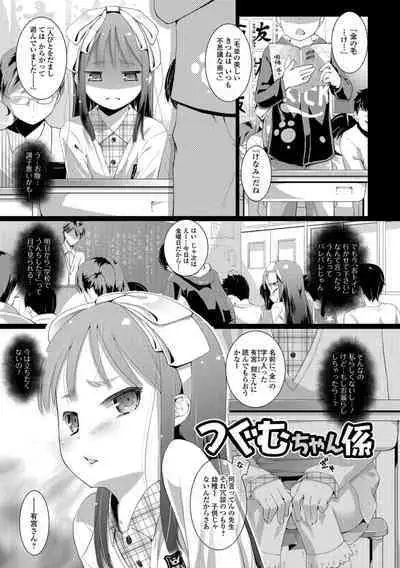 Shishunki Omutsu Training