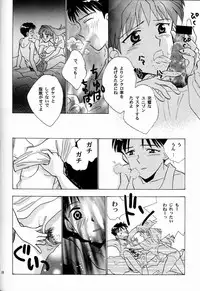 (C50) [Rocket Kyoudai (Various)] BANDAGE-00 Vol. 2 (Neon Genesis Evangelion)