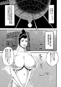 [Nagashima Chousuke] Seireki 2200 Nen no Ota Ch. 1-9 [Digital]