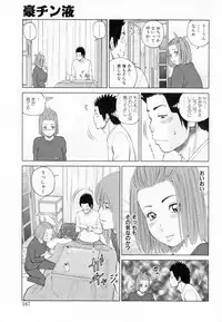 [Kuroki Hidehiko] 32 Sai Yokkyuufuman no Hitozuma