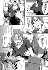 [Kurogane Satsuki] Uchi no Tsuma no Yarareyo