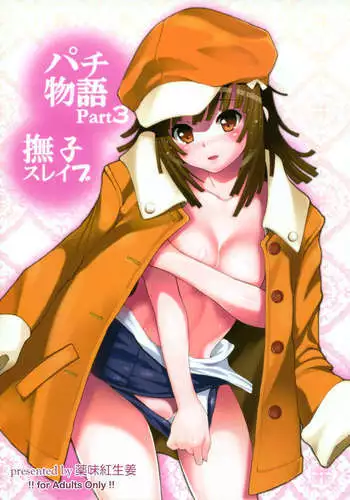 Pachimonogatari Part 3: Nadeko Slave