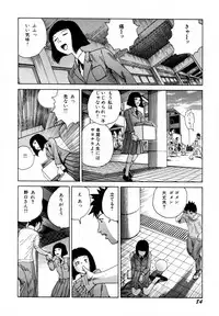 [Kago Shintarou] Arijigoku vs Barabara Shoujo - Antlion vs BaraBara Girl
