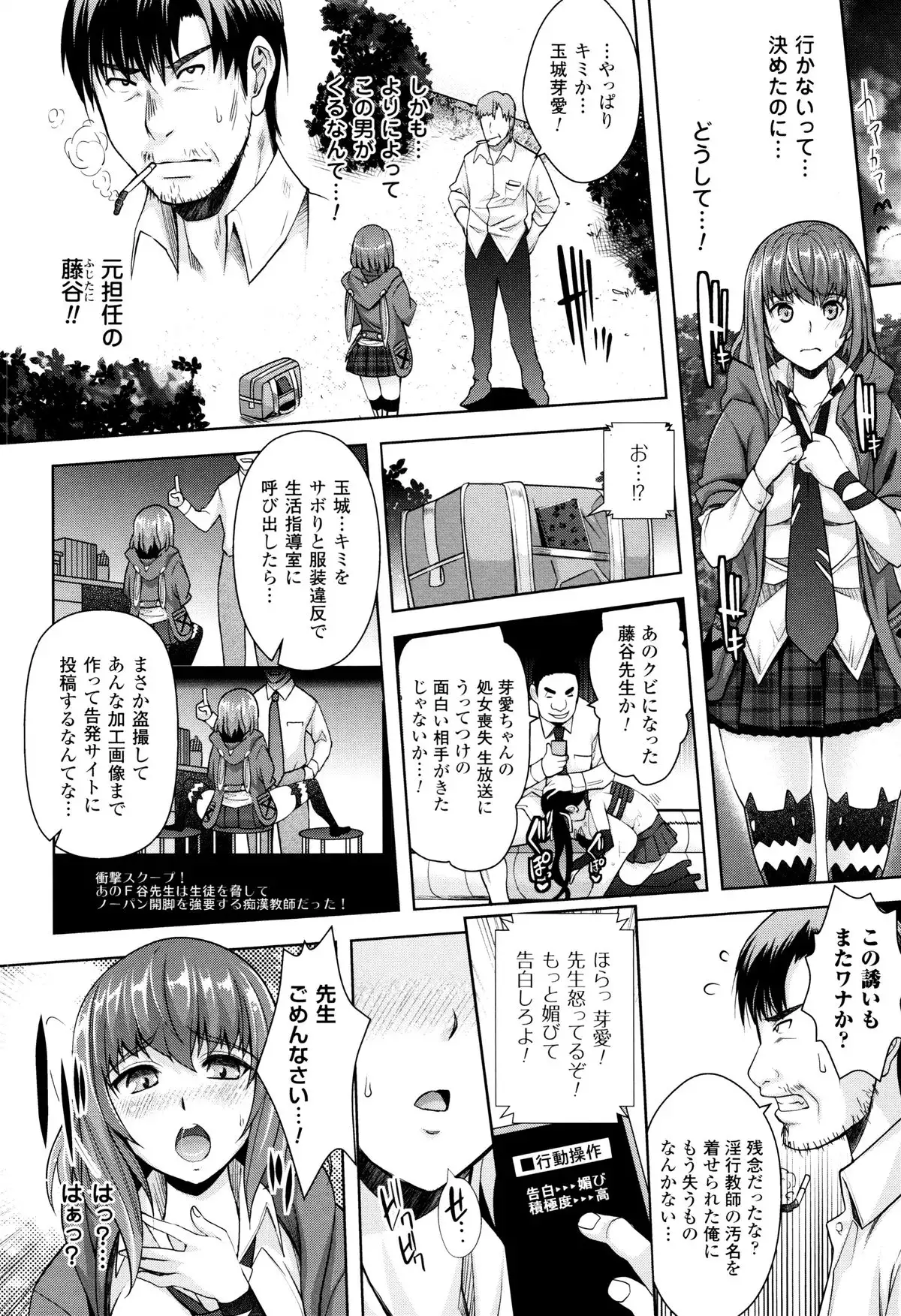Zettai Fukujuu Camera ~ Saiin Finder de Anoko wo Sennou Satsuei !