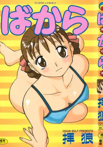 [りんごくらぶ] みななおチャイナで編