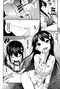 [Sakamata Nerimono] Koakuma a la mode [Chinese] [一匙咖啡豆汉化组]