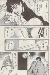 Namaiki! 2008-12