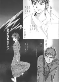 [Saki Kaori] Taiyou ga Ochite Kuru Vol.3