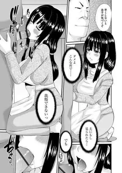 [Tenchuumaru] Netorare Hitozuma Zukan [Digital]