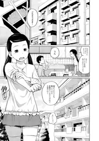 [Tsubaki Jushirou] Kawaii Imouto to Ikenai Koto Shiteimasu! 1 [Sample]