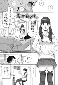 [Shinobu Tanei] Giri nara Kyoudai Renai Shite mo Ii yo ne [Digital]