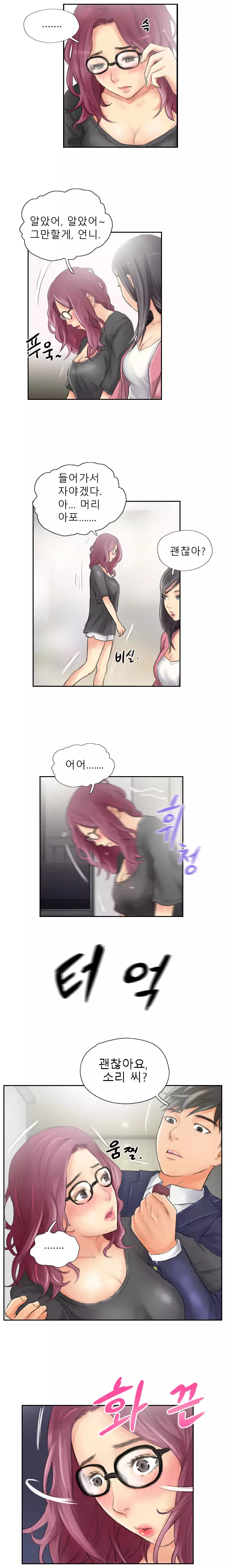 New Face Ch.1-19