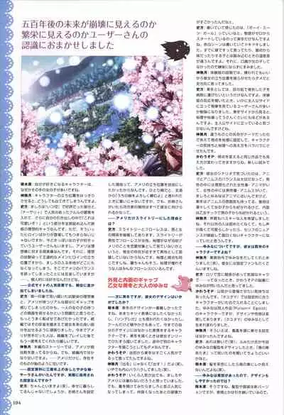 Tayutama -Kiss on My Deity- Visual Fanbook