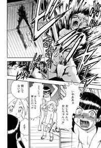 [Chiba Dirou] Maranosuke Maki no Ichi