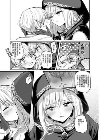 Kiraware Onna o Tasuketara, Happy Daidanen o Mukaeta!