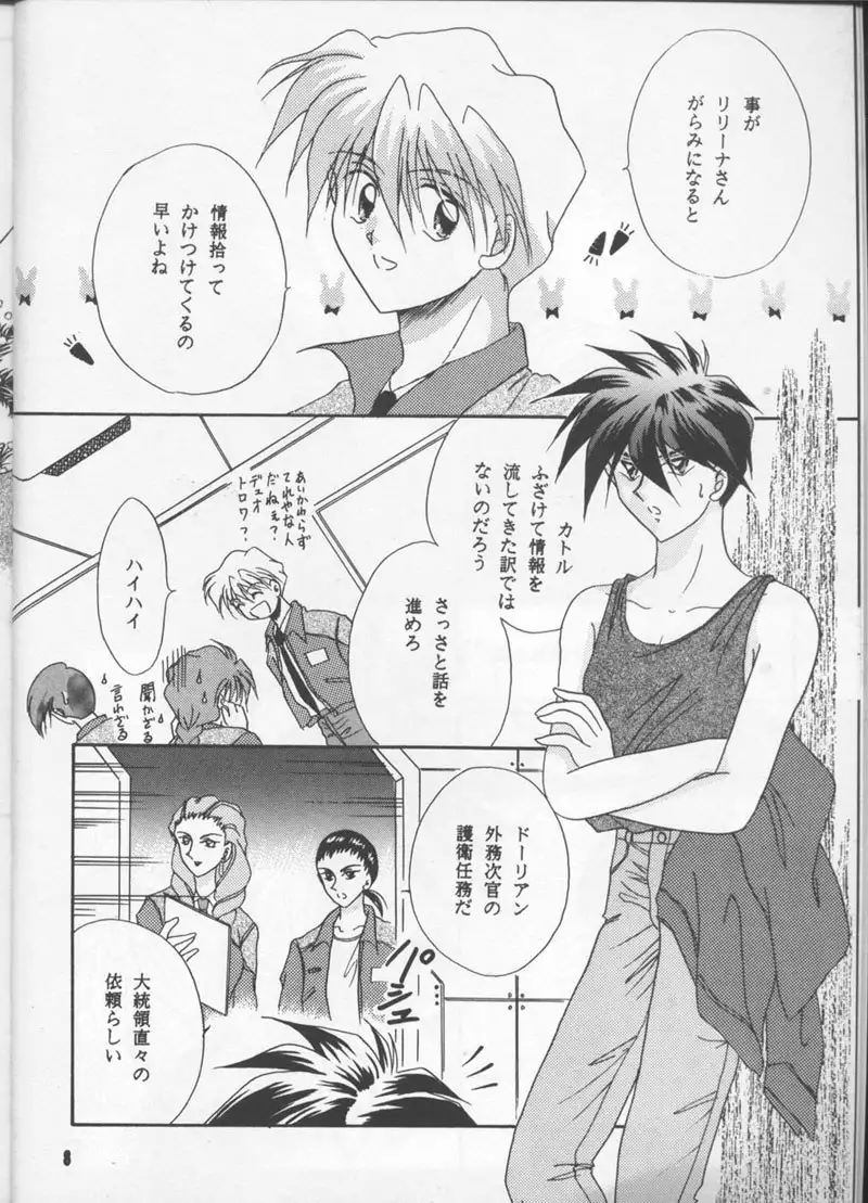 Gundam Wing - Desire