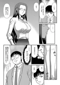 Mesunie Onna Kyoushi Ria to Miu Ch. 1-7