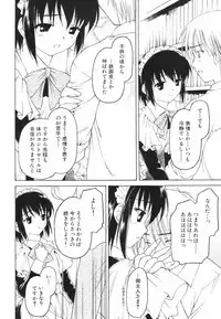 [Kageno Illyss] Tatoeba, Sonna Koto mo Aru Kamo!?