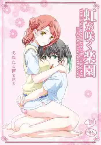 (CR33) [PINK (Araiguma)] asa mo hiru mo yoru mo...