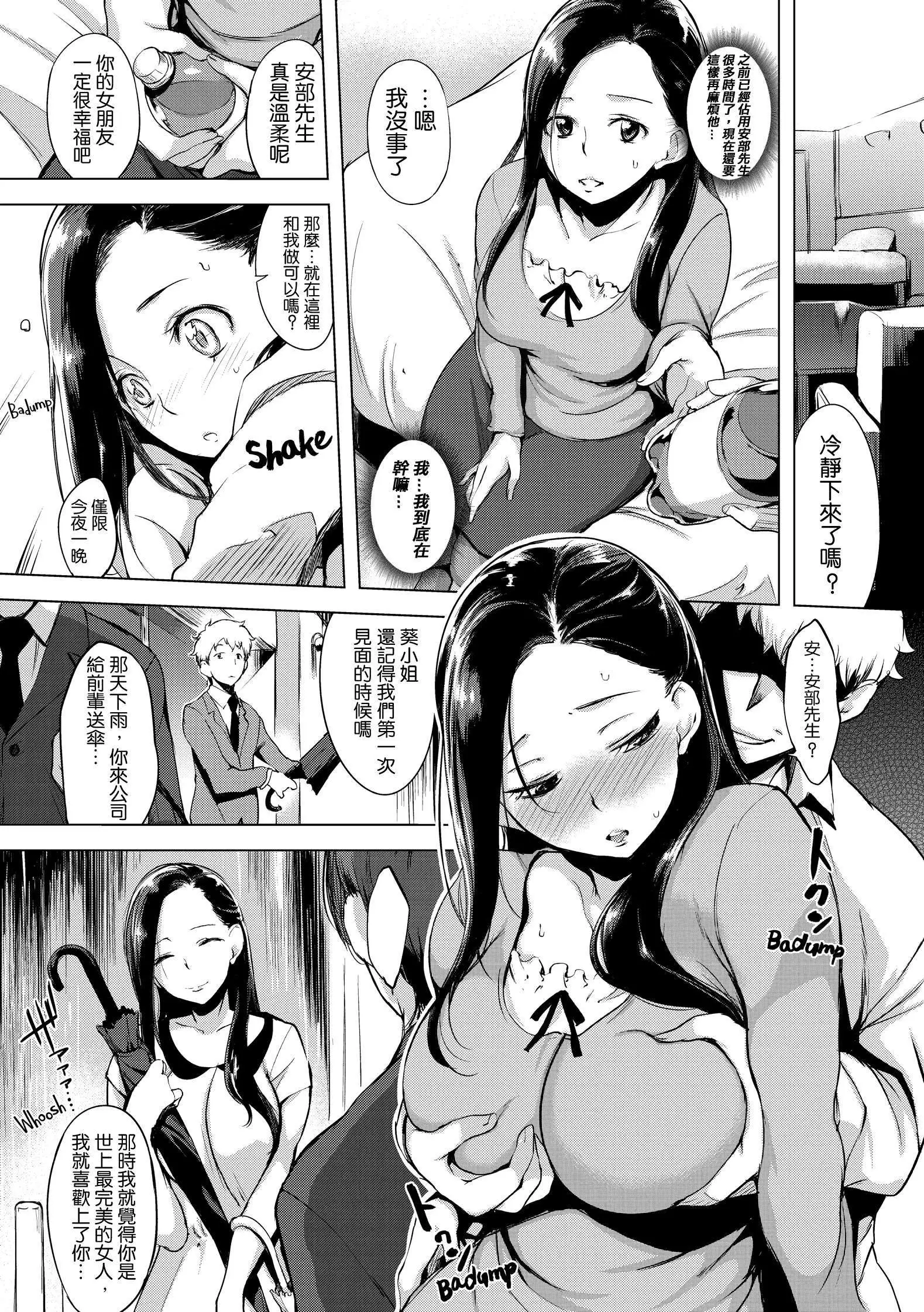 Harenchi