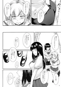 (C91) [Namiroji (Shiina Nami)] Haisetsu Shoujo 10 Nagai Kaerimichi