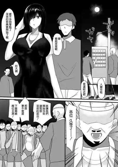 ネトリマツリ