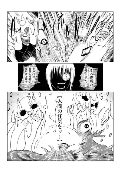 Song of Hastur Songu Obu Hasutaa