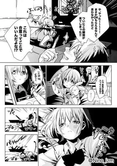 Jidori Kanojo