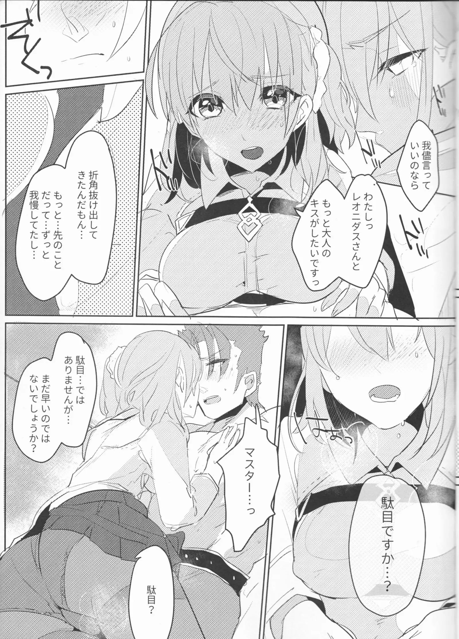 Osake wa Nigakute Amai no desu