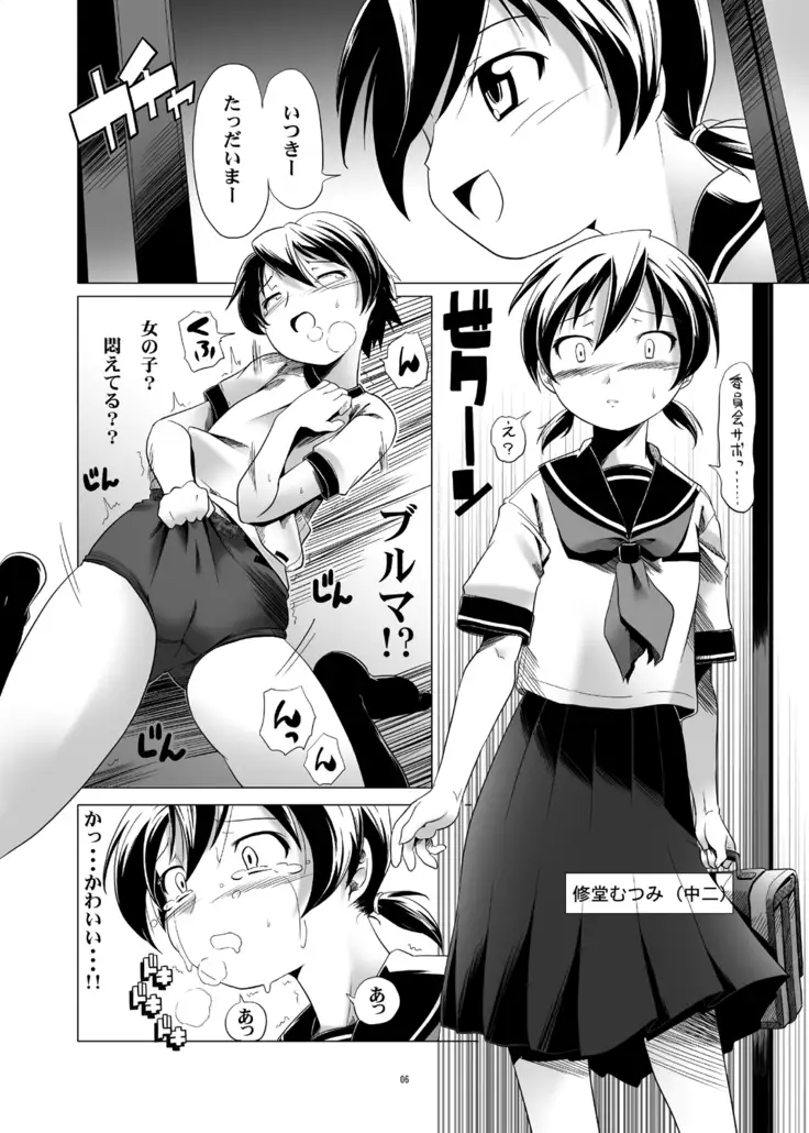 Hentai Futago 1 & 2