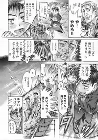 COMIC X-EROS #19