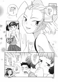 [Touge Hiro] Mesuniku no Inshuu