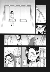 [Ikegami Tatsuya] Kana Plus One