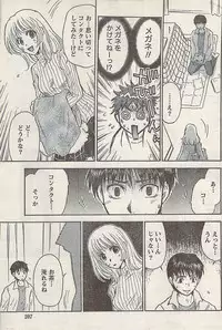 Namaiki! 2008-02