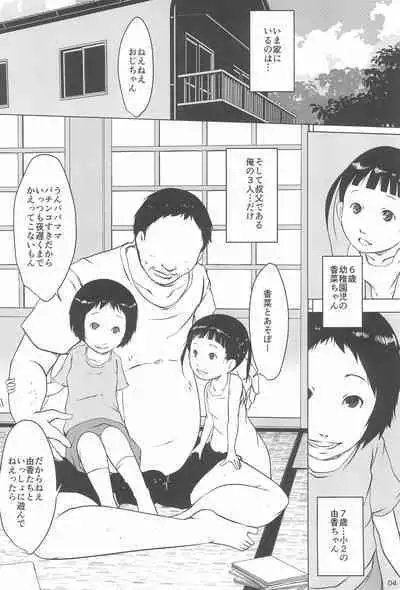 Jian Hassei Re:05