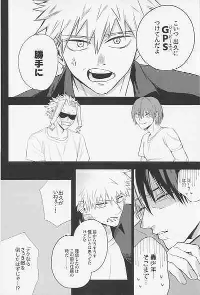 Kuruwasete Junai